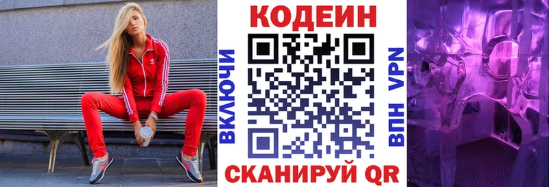 Codein напиток Lean (лин)  что такое   Ельня 