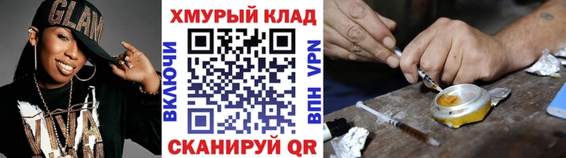 где можно купить наркотик Ельня ГЕРОИН Heroin