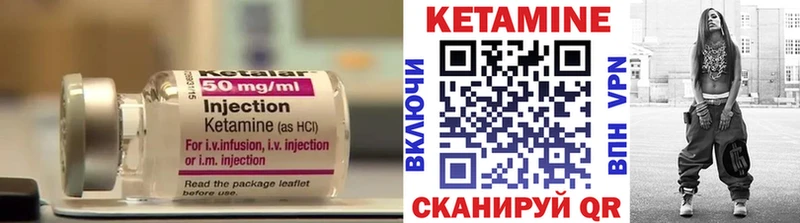 Кетамин ketamine  Ельня 