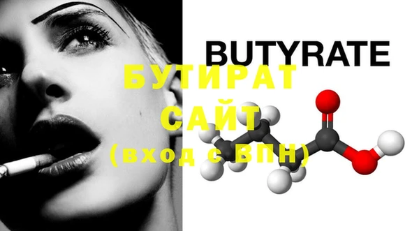стафф Верея