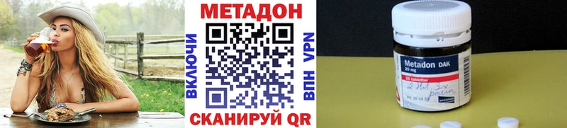 МЕТАДОН белоснежный  Ельня 