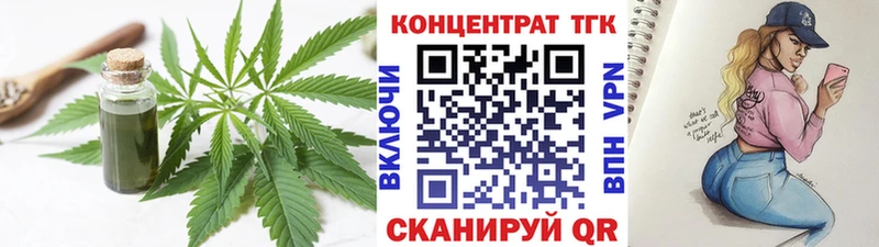 ТГК Wax  Ельня 